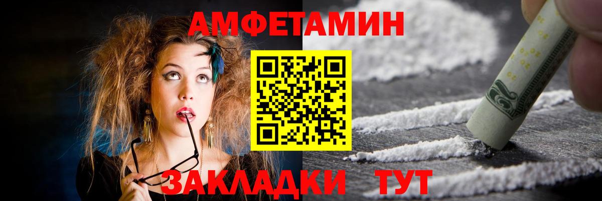АМФЕТАМИН 97% Новотроицк