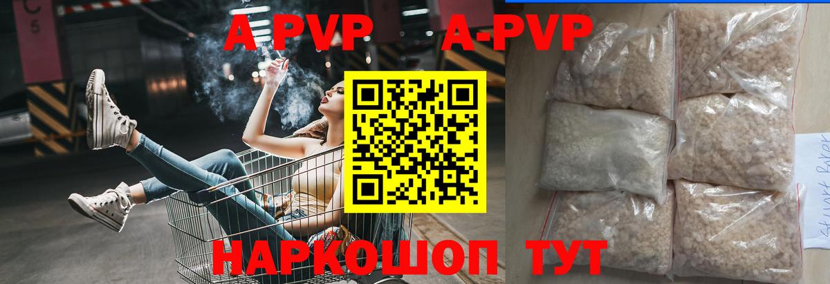 Новотроицк  Alfa_PVP Crystall  Alpha PVP Crystall  Вход с VPN 