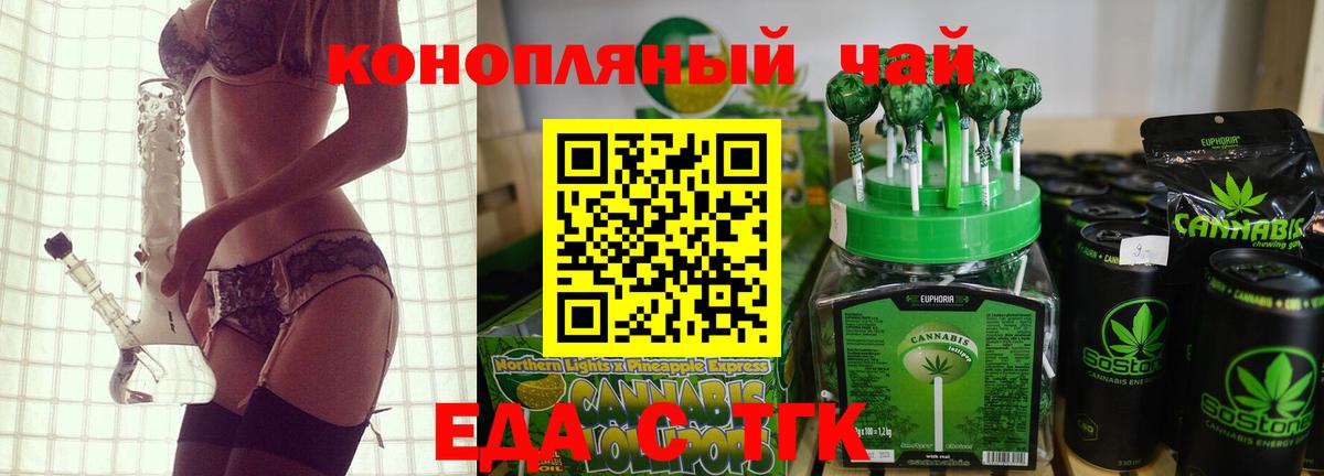 Cannafood марихуана  Вход с VPN  Новотроицк 
