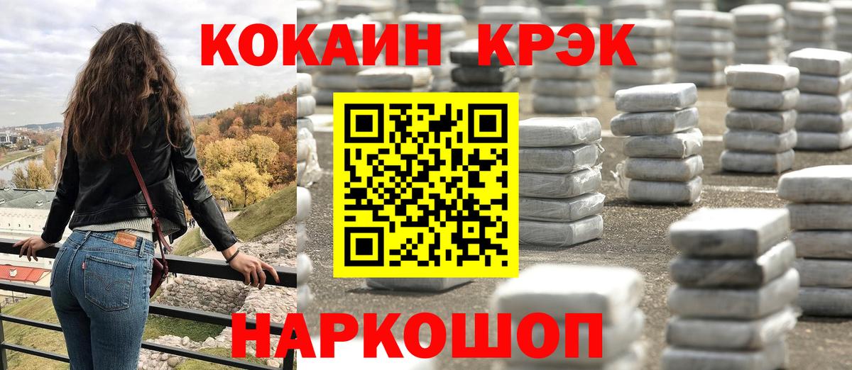 КОКАИН Колумбийский  Кокаин  Cocaine Columbia  Новотроицк  Вход с VPN 