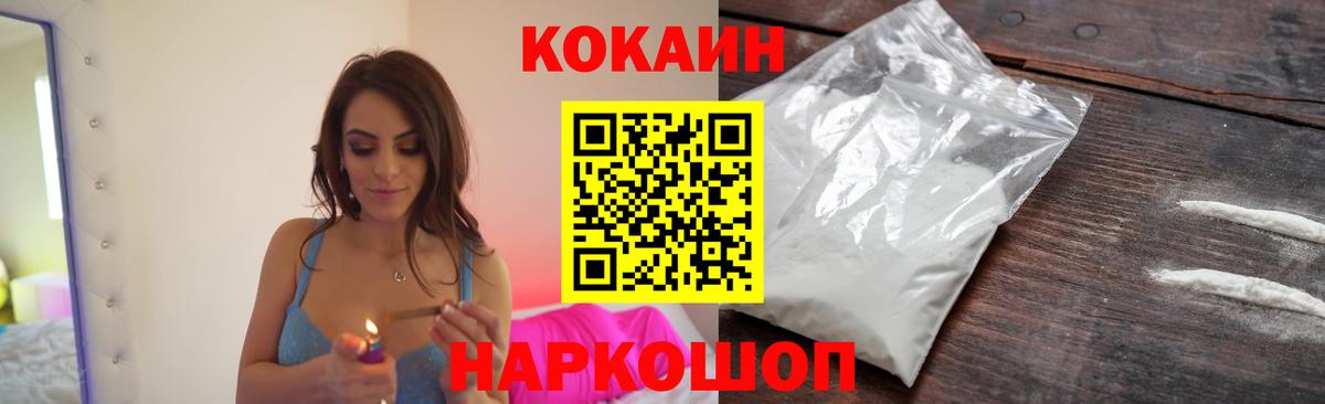 Cocaine Перу Новотроицк