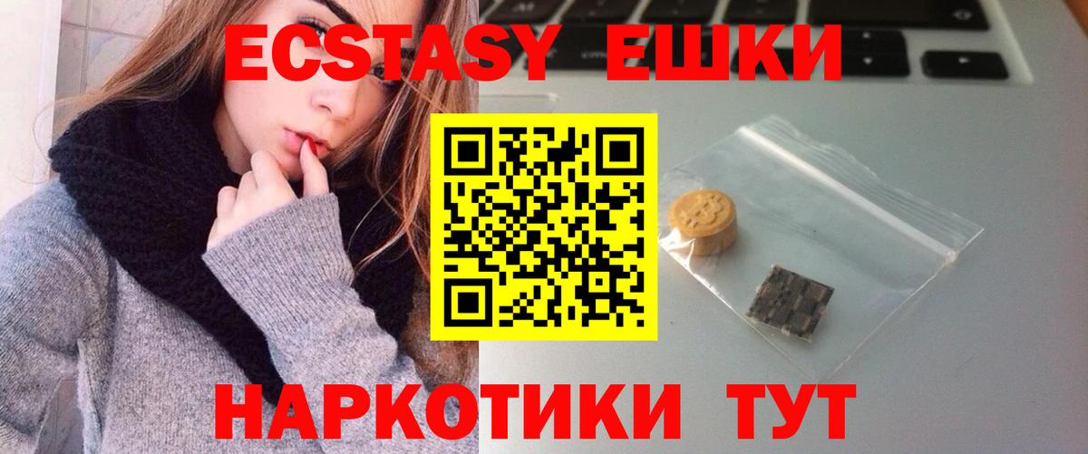Экстази Philipp Plein Новотроицк