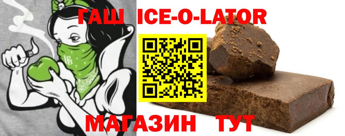 ГАШИШ Cannabis  ГАШ Изолятор  Новотроицк  Вход с VPN 