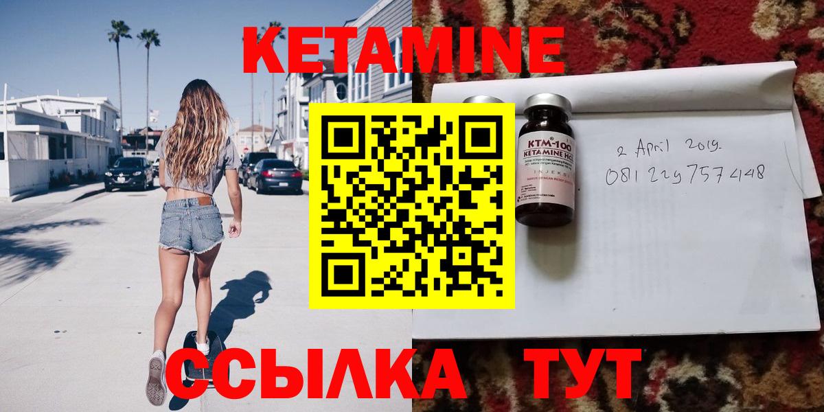 КЕТАМИН VHQ Новотроицк