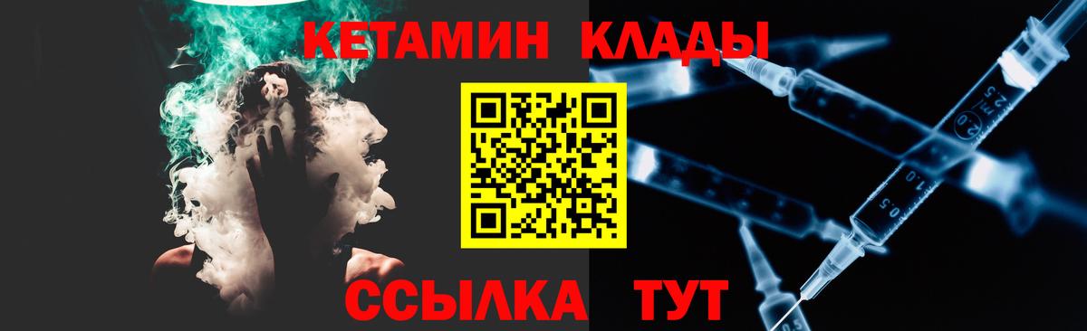 ОМГ ОМГ как зайти  Вход с VPN  Новотроицк  Кетамин ketamine 