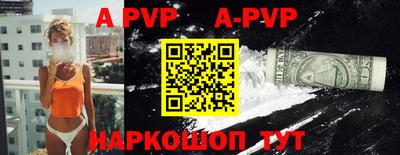 apvp Северобайкальск