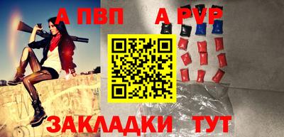apvp Северобайкальск