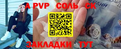 apvp Северобайкальск