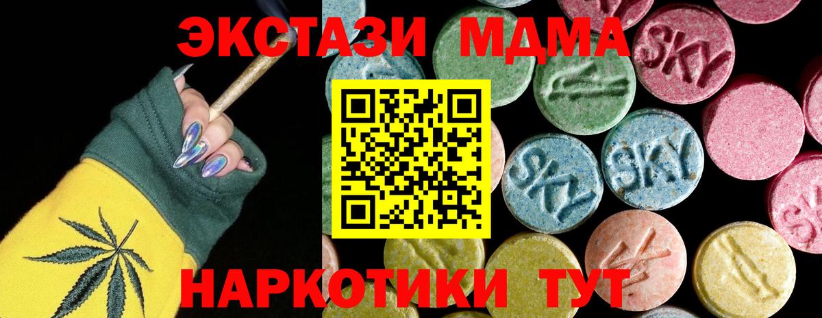 МДМА VHQ  МДМА VHQ  Вход с VPN  МДМА  Новотроицк 