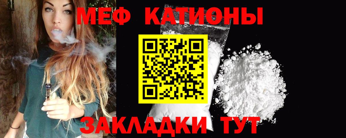 Новотроицк  МЯУ-МЯУ  Вход с VPN  Мефедрон мука  МЕФ VHQ  МЯУ-МЯУ 
