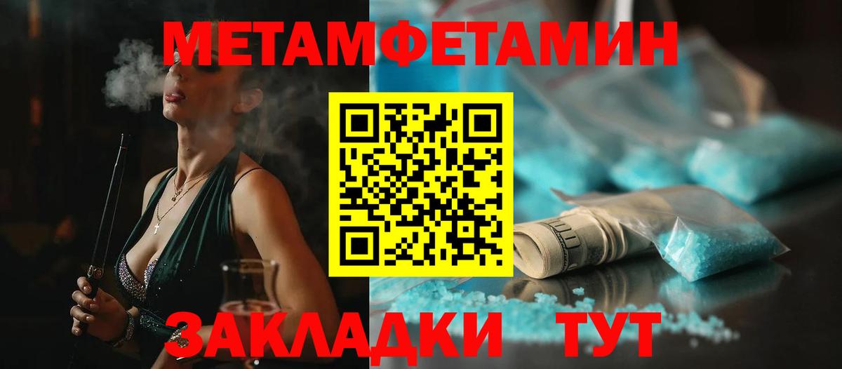 Первитин витя  Вход с VPN  Новотроицк  Первитин витя 