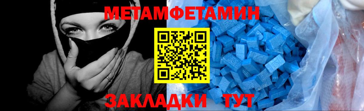 Метамфетамин Methamphetamine Новотроицк