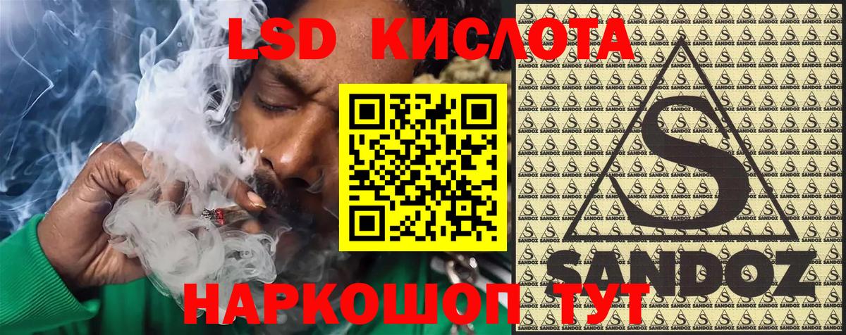 Наркотические марки 1,5мг Новотроицк