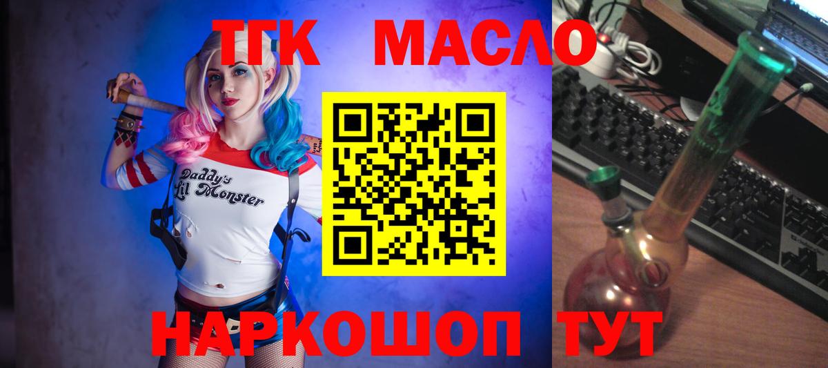 Новотроицк  ТГК жижа  Дистиллят ТГК Wax  Вход с VPN 