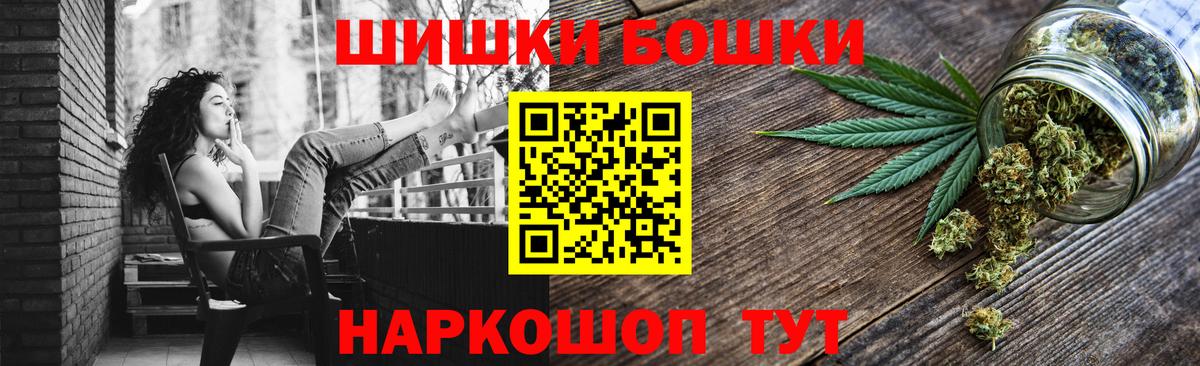 Бошки Шишки план  Конопля White Widow  Вход с VPN  Марихуана марихуана  Конопля VHQ  Новотроицк 
